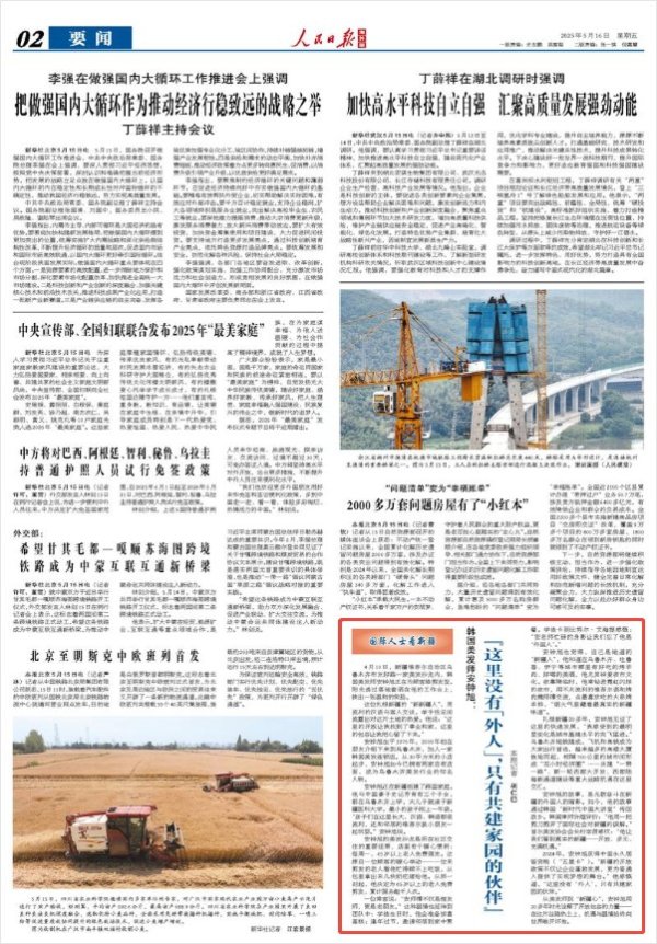 配资114 韩国美发师安钟旭：“这里没有‘外人’，只有共建家园的伙伴”（国际人士看新疆）_大皖新闻 | 安徽网